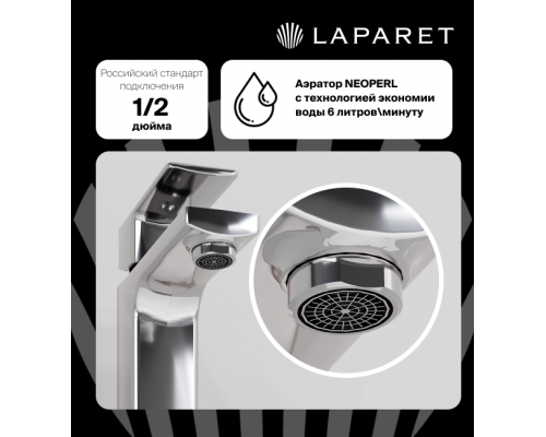 Смеситель для раковины LAPARET GEO N3014902LPT