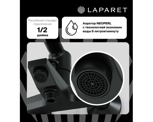 Смеситель для ванны/душа LAPARET ALAMERA BLACK N2032929LPT