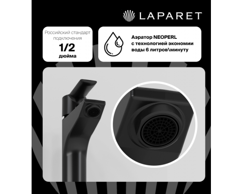 Смеситель для раковины LAPARET ALAMERA BLACK N2015929LPT