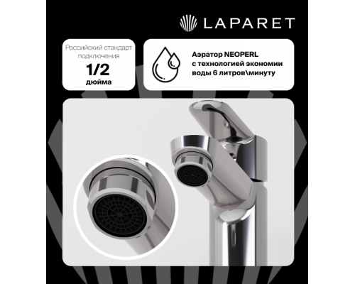 Смеситель для раковины LAPARET SIMONA N3018502LPT