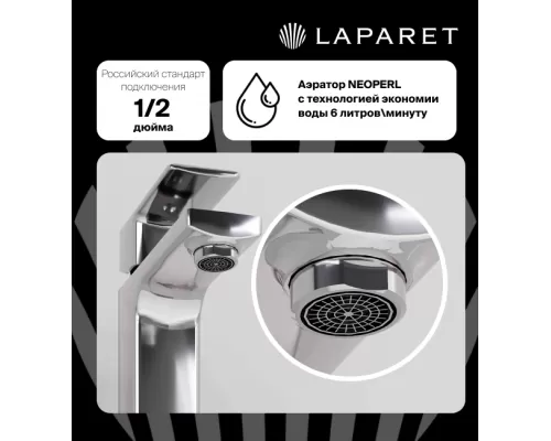 Смеситель для раковины LAPARET GEO N3014902LPT Смеситель для раковины LAPARET GEO N3014902LPT