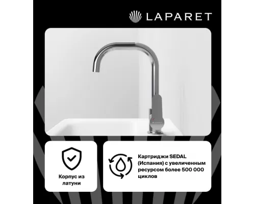 Смеситель для кухни LAPARET SIMONA N3064102LPT Смеситель для кухни LAPARET SIMONA N3064102LPT