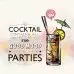 Артвалентто Cocktail 3 Декор 15х15